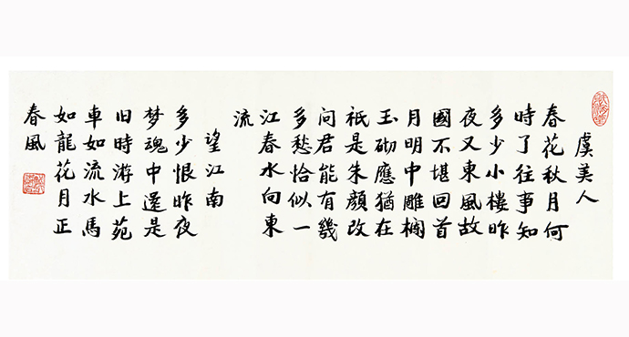  錢(qián)樹(shù)巖書(shū)法展