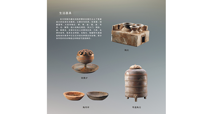  帝國“景”致——漢景帝陽(yáng)陵出土文物特展